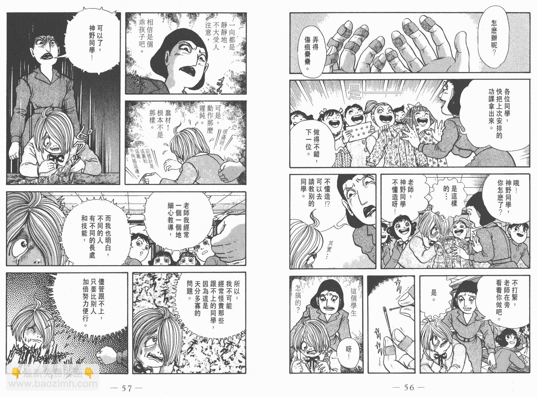 多多裡復仇日記 - 第05卷(1/2) - 6