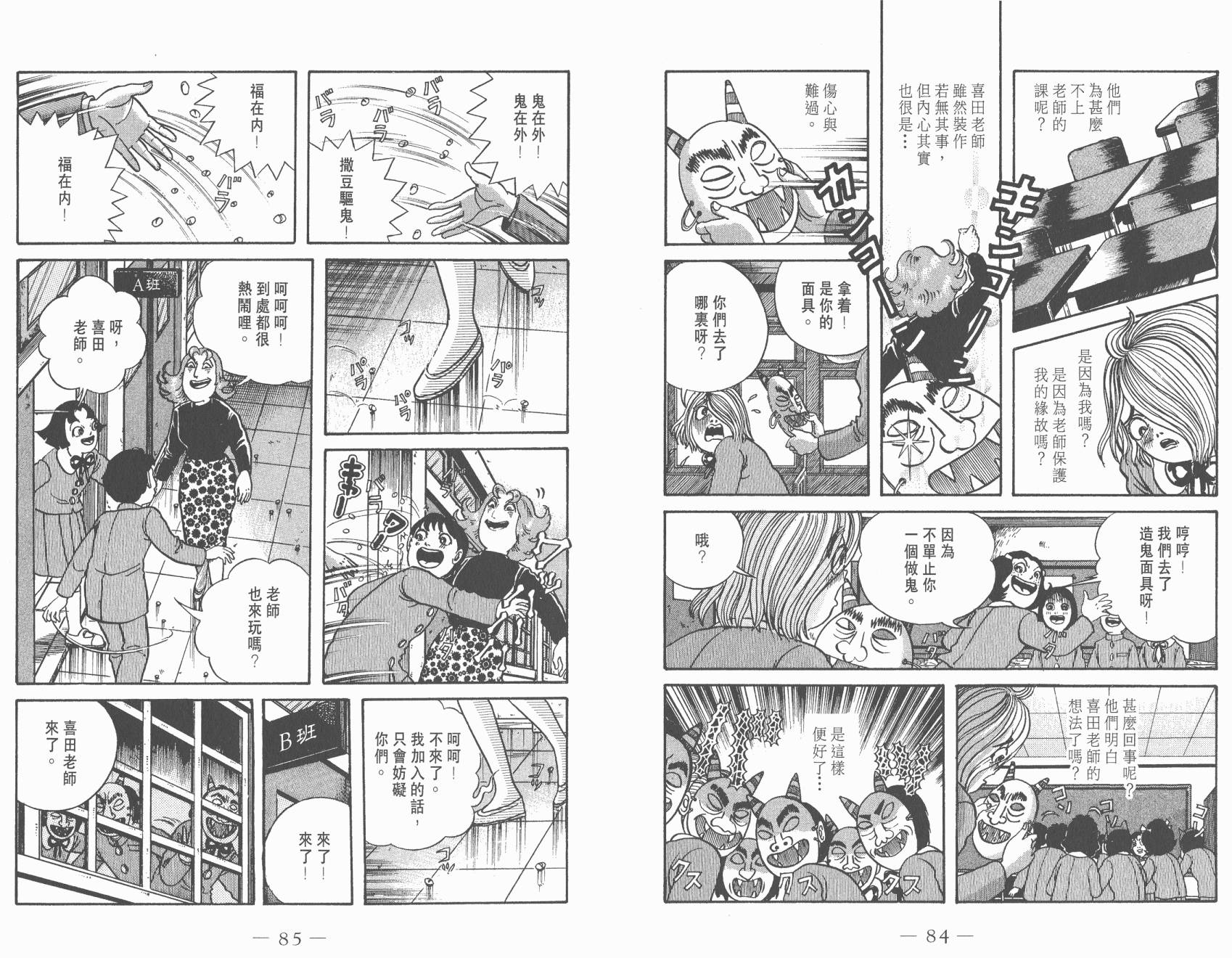 多多裡復仇日記 - 第05卷(1/2) - 4