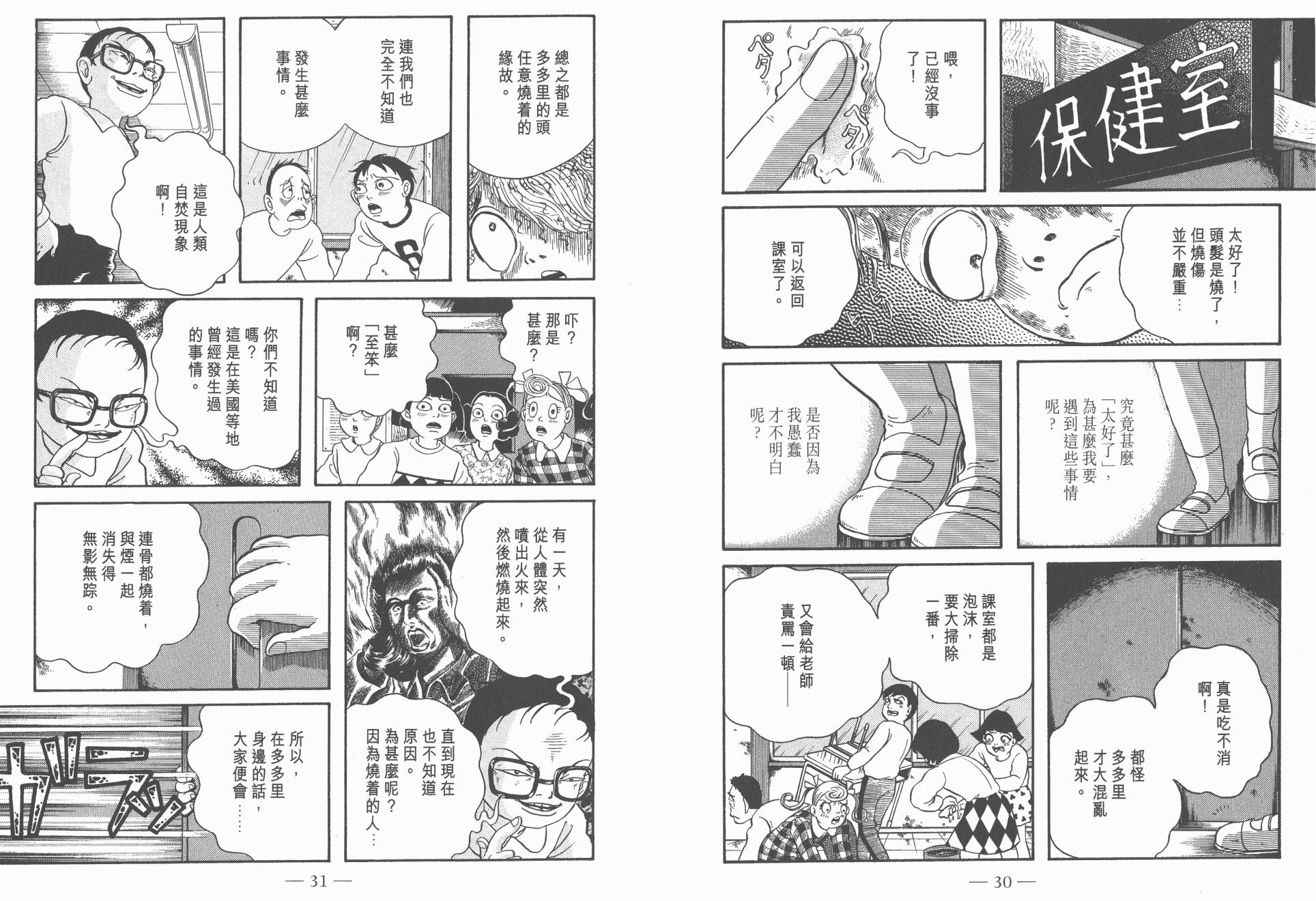 多多裡復仇日記 - 第07卷(1/2) - 1