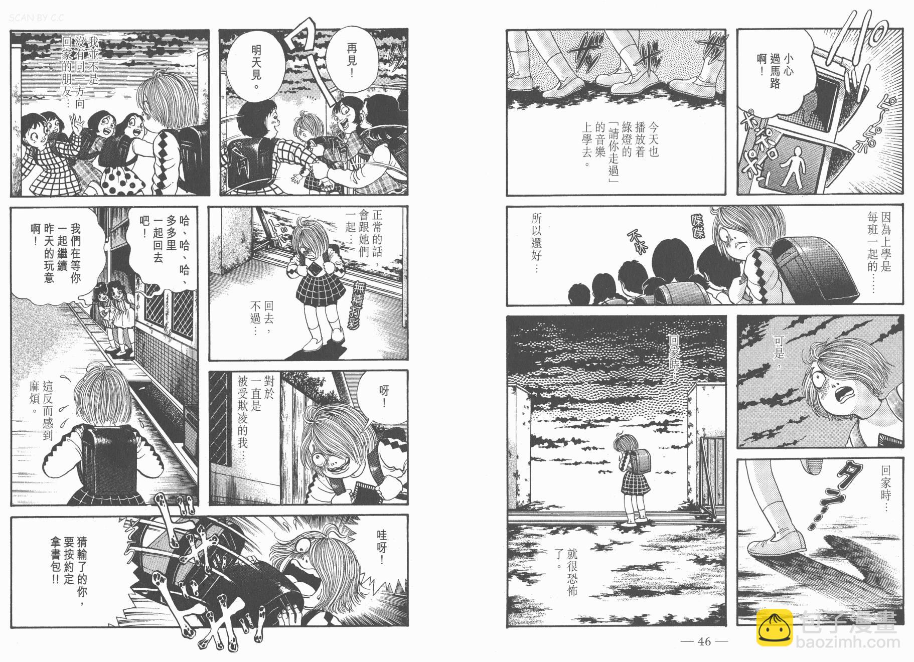 多多裡復仇日記 - 第07卷(1/2) - 1