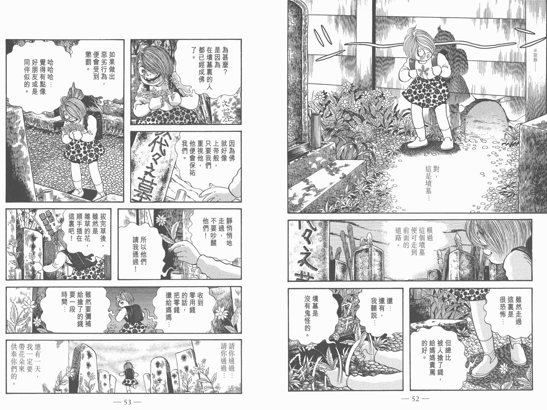 多多裡復仇日記 - 第07卷(1/2) - 4