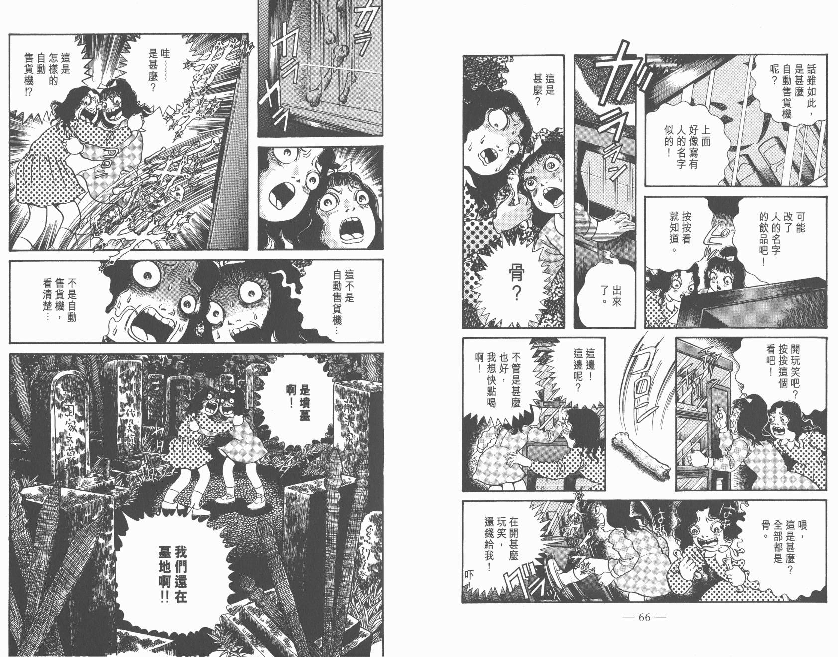 多多裡復仇日記 - 第07卷(1/2) - 3