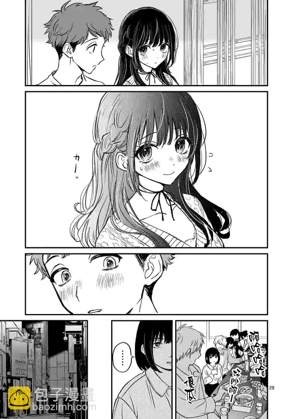 奪魂之戀 - 第1話 與你相遇之日 - 4