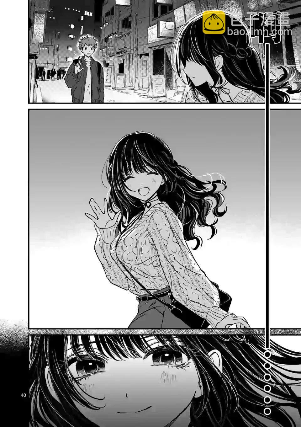 奪魂之戀 - 第1話 與你相遇之日 - 3