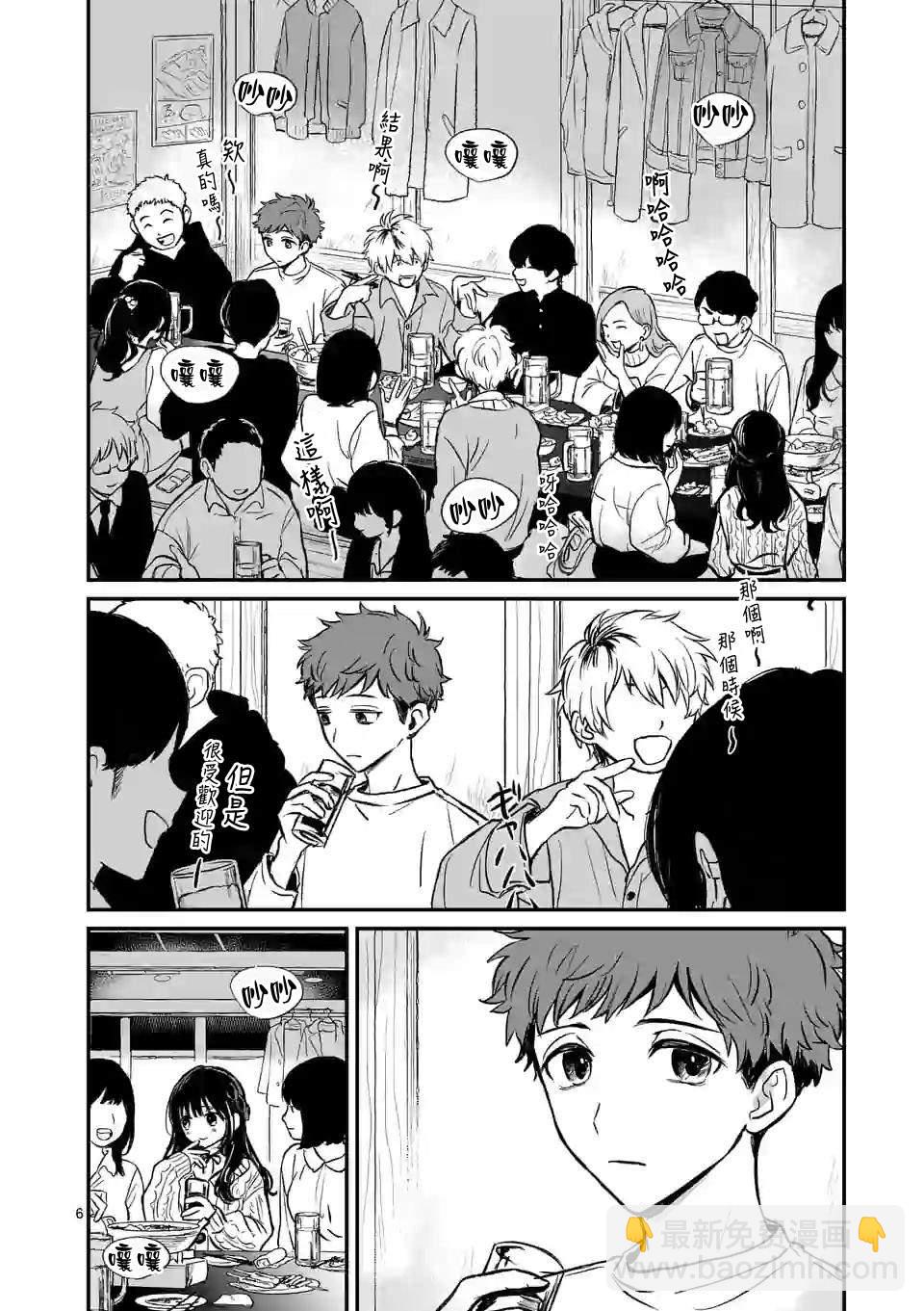 奪魂之戀 - 第1話 與你相遇之日 - 5