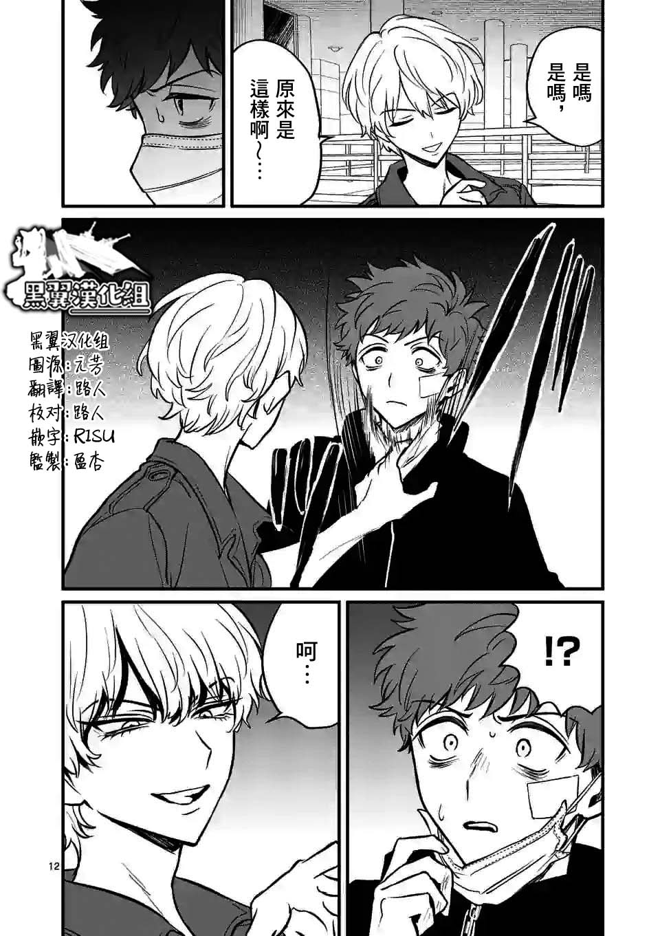 奪魂之戀 - 第10話下 - 1