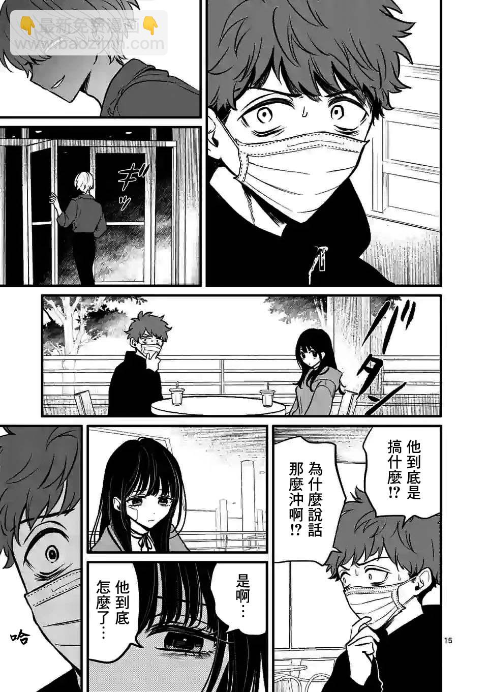 奪魂之戀 - 第10話下 - 1