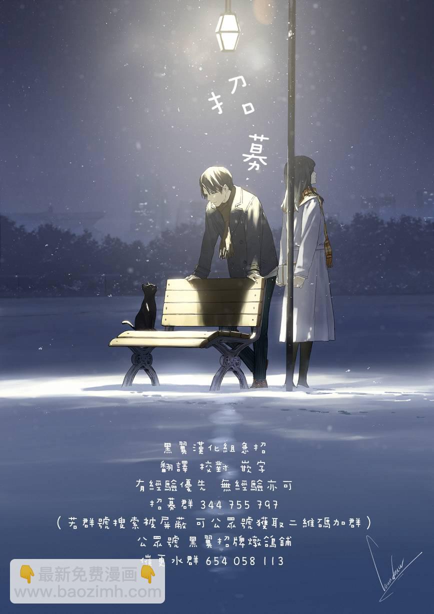 奪魂之戀 - 第12話 - 5