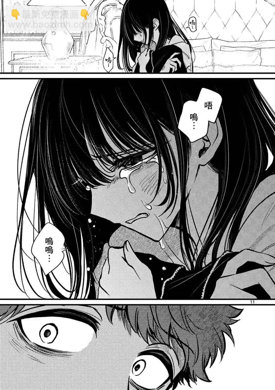 奪魂之戀 - 第14話 - 1