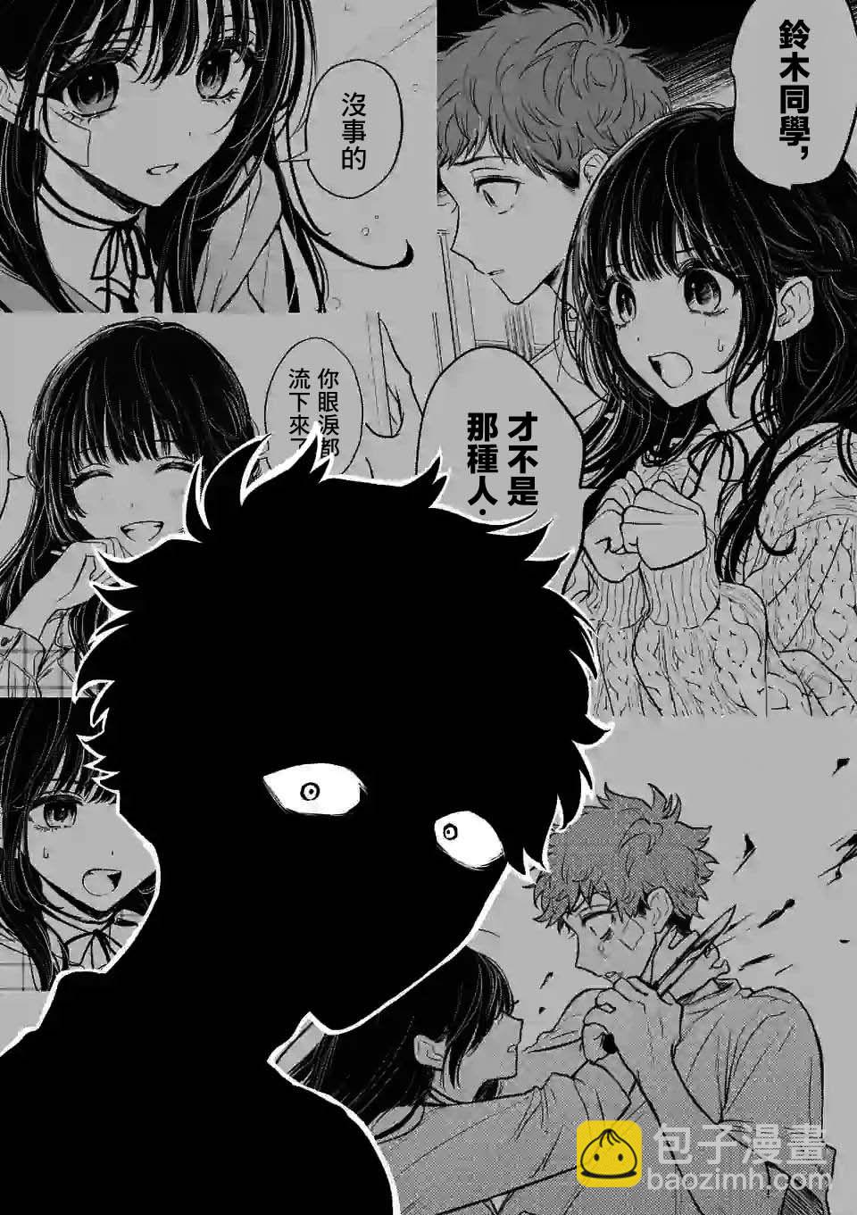 奪魂之戀 - 第14話 - 2