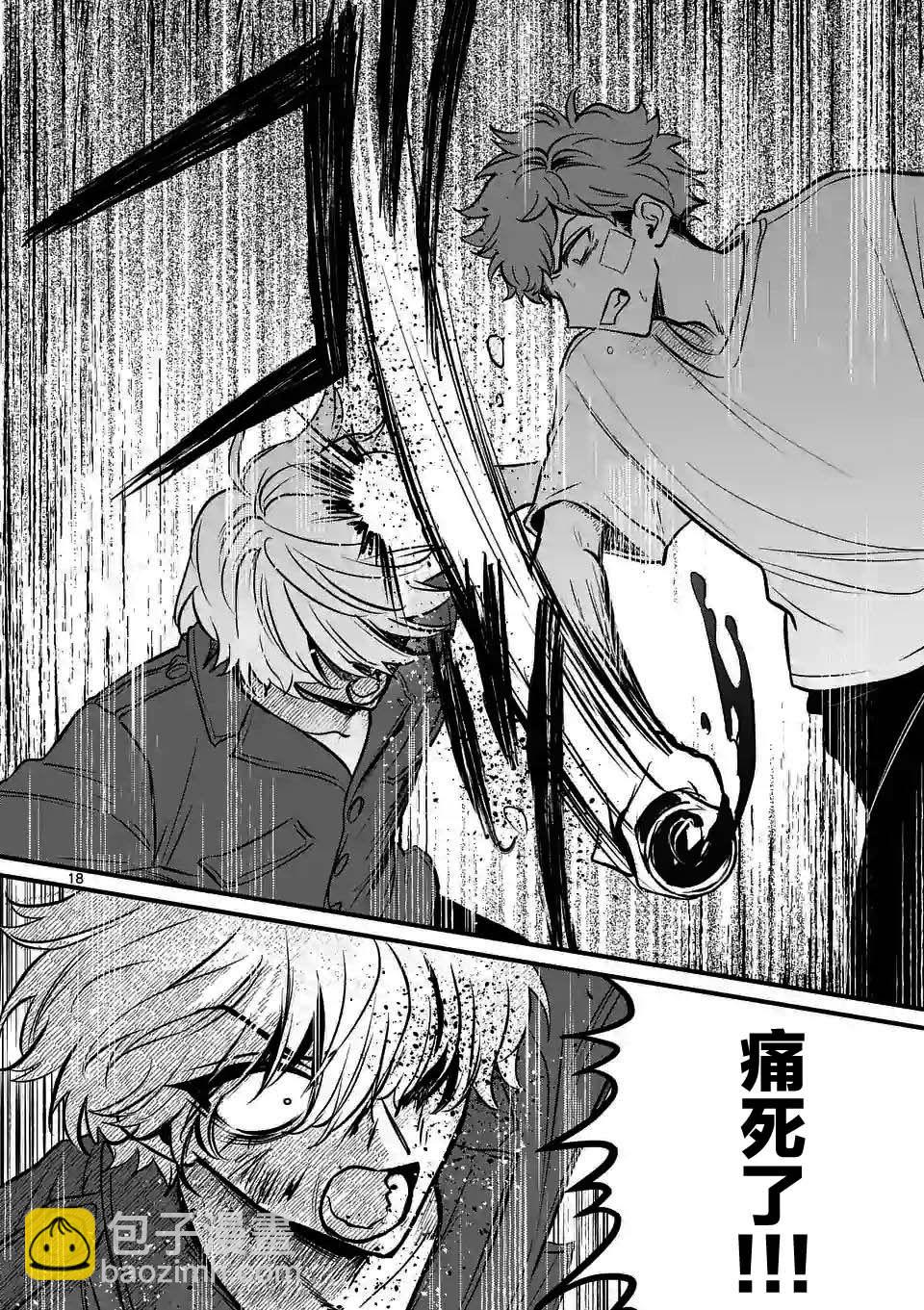 奪魂之戀 - 第14話 - 3