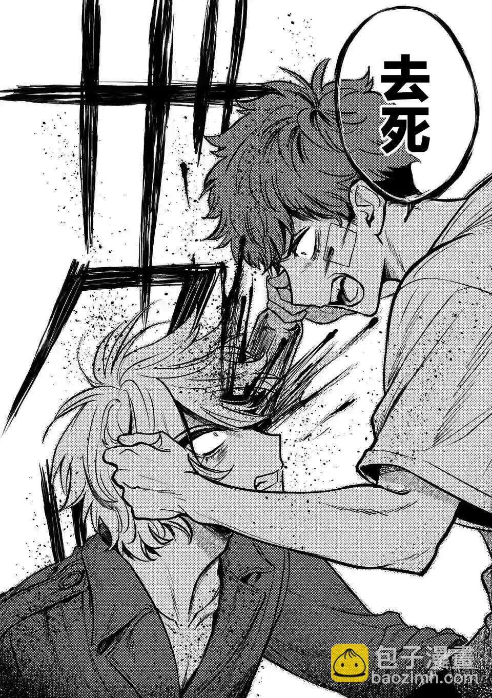 奪魂之戀 - 第14話 - 5