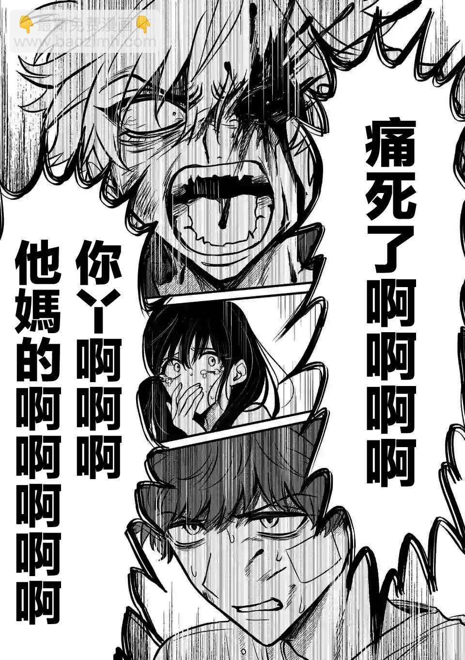 奪魂之戀 - 第14話 - 1