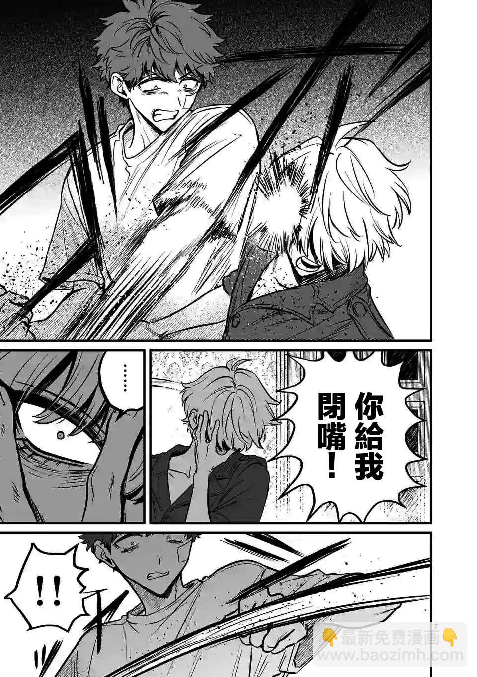 奪魂之戀 - 第14話 - 2