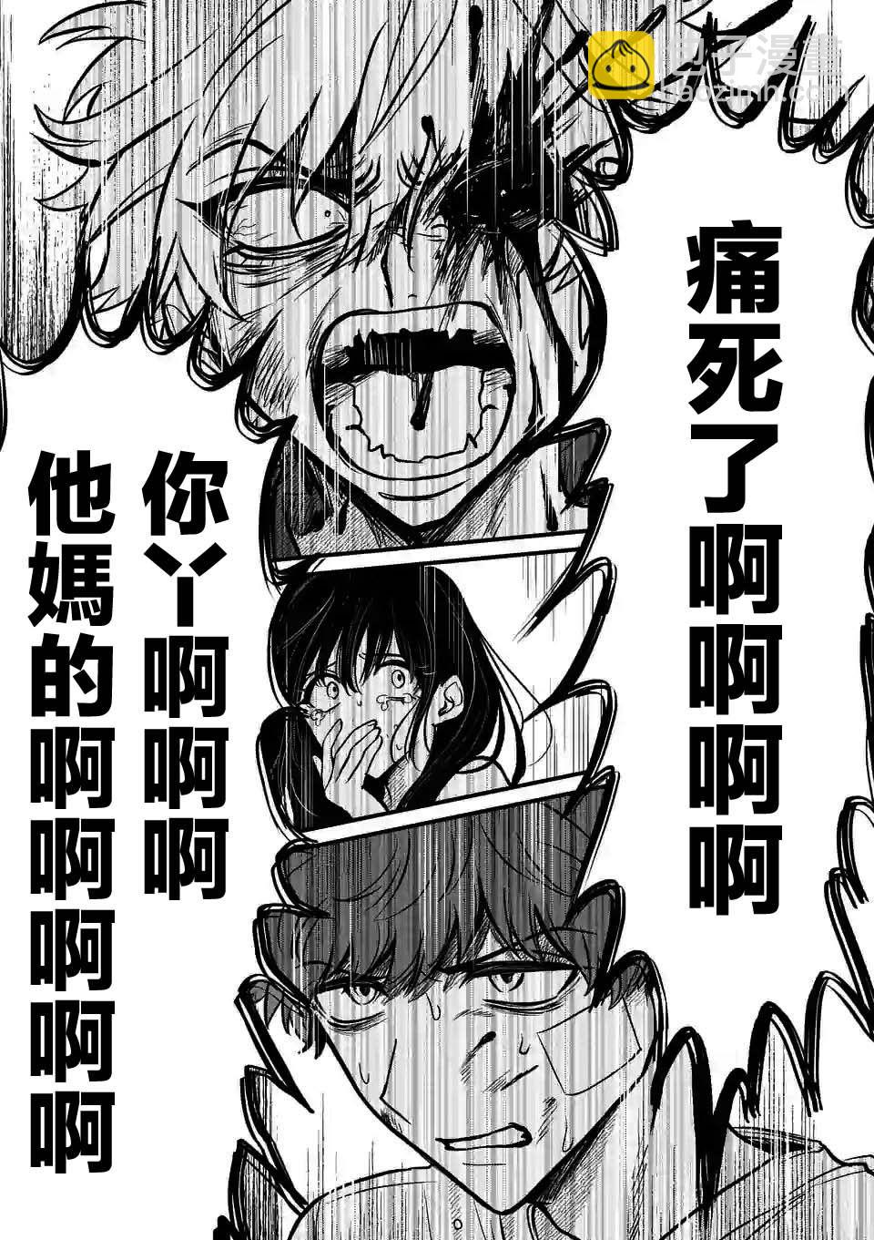 奪魂之戀 - 第14話 你沒有錯 - 1