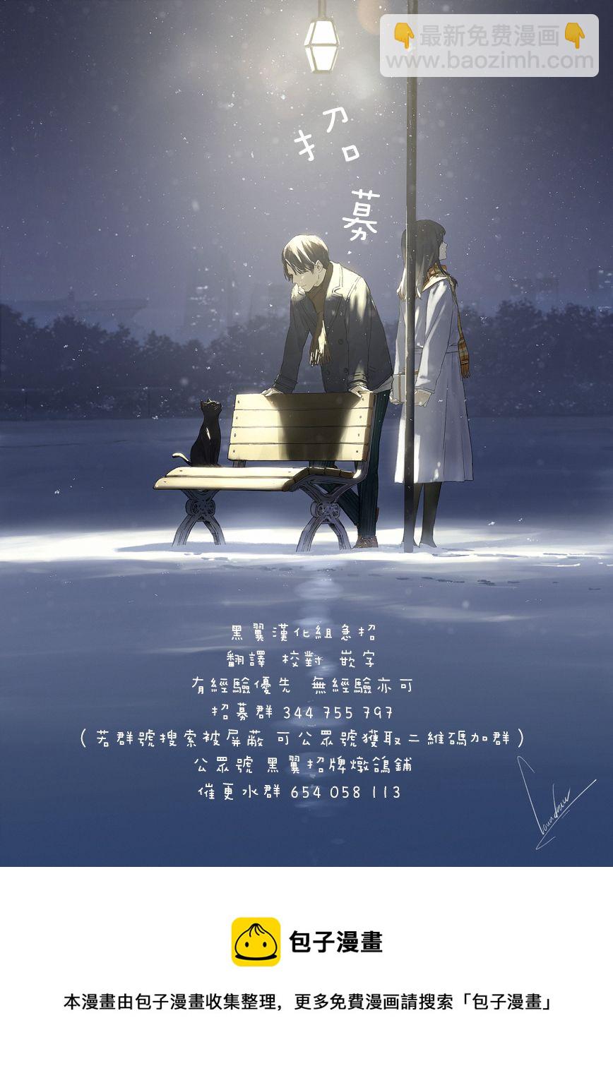 奪魂之戀 - 第14話 你沒有錯 - 4