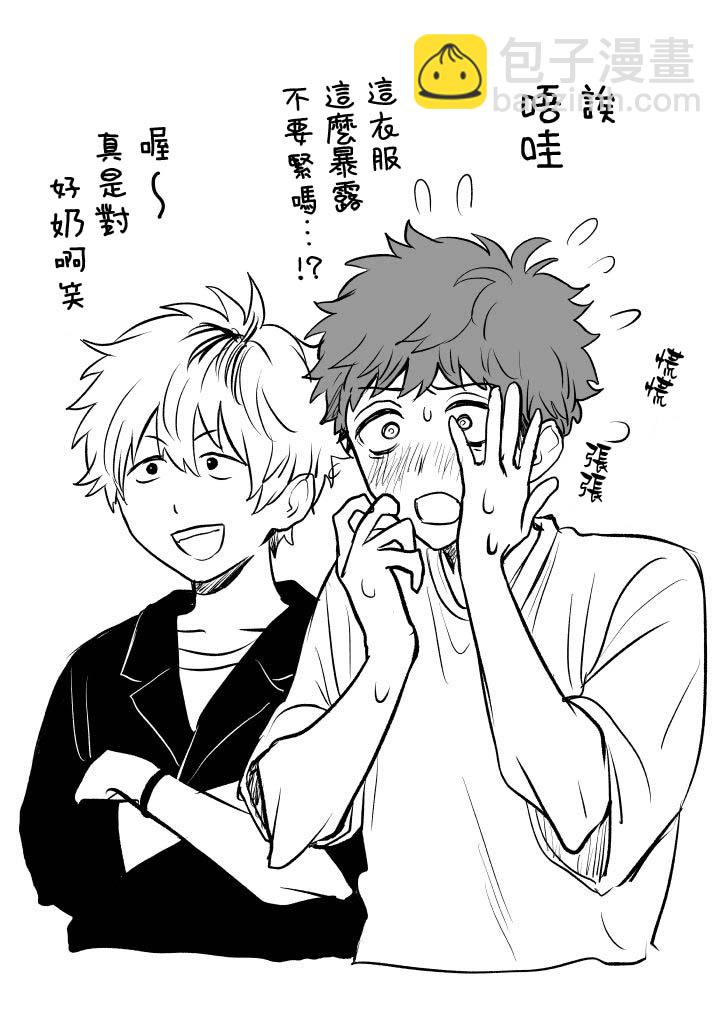 奪魂之戀 - 番外02 - 3