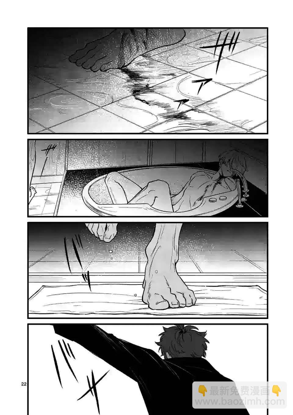 奪魂之戀 - 第16話 - 3