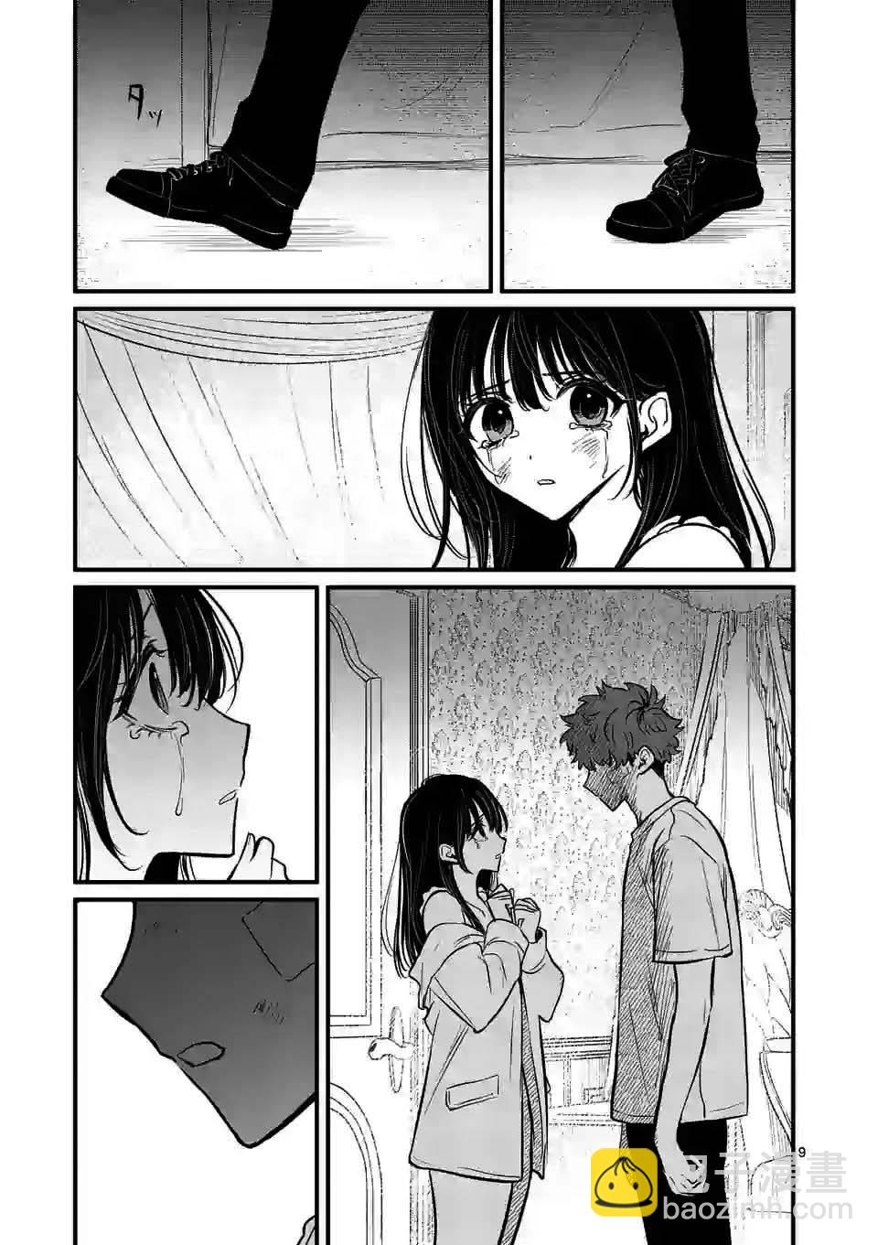 奪魂之戀 - 第16話 - 3