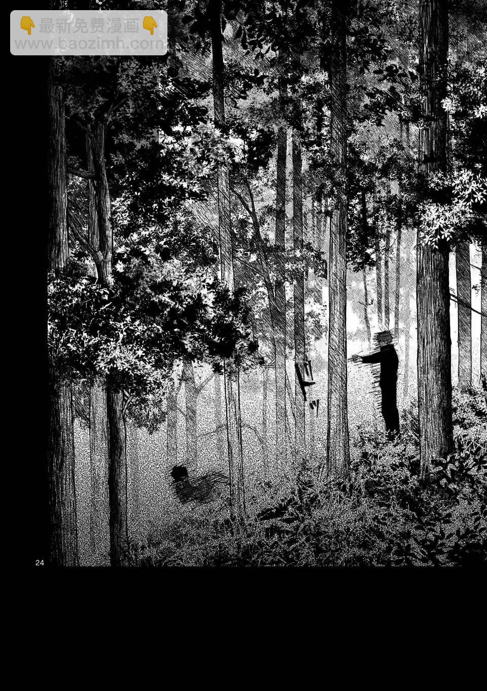 奪魂之戀 - 第20話 - 6