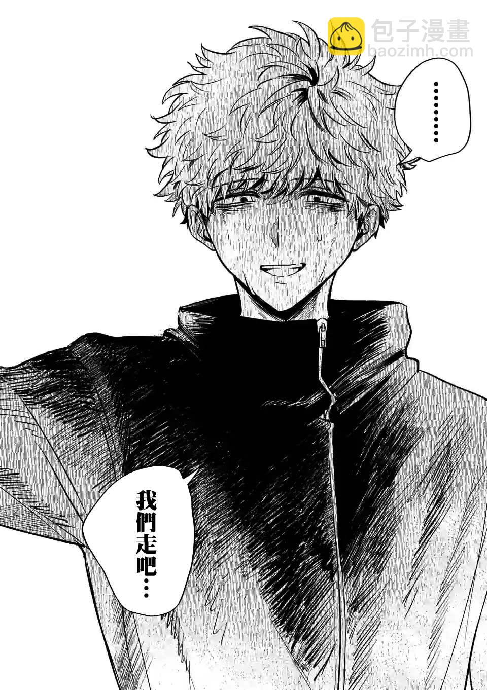 奪魂之戀 - 第20話 - 4