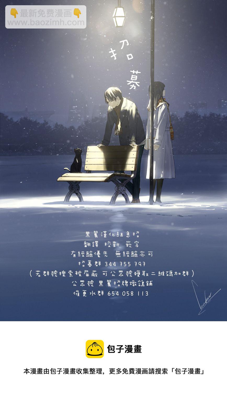 奪魂之戀 - 第21話 - 2