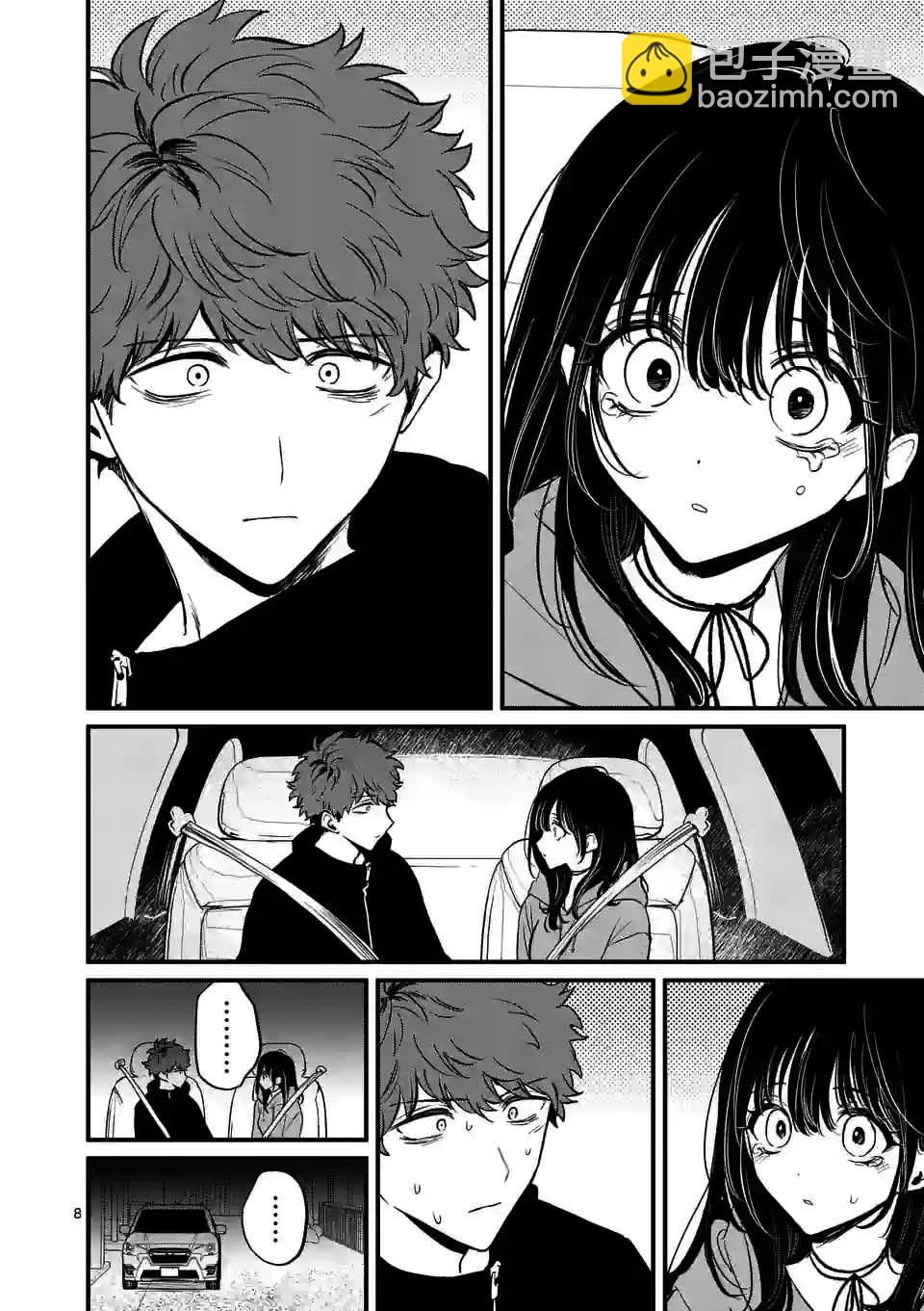 奪魂之戀 - 第21話 - 3