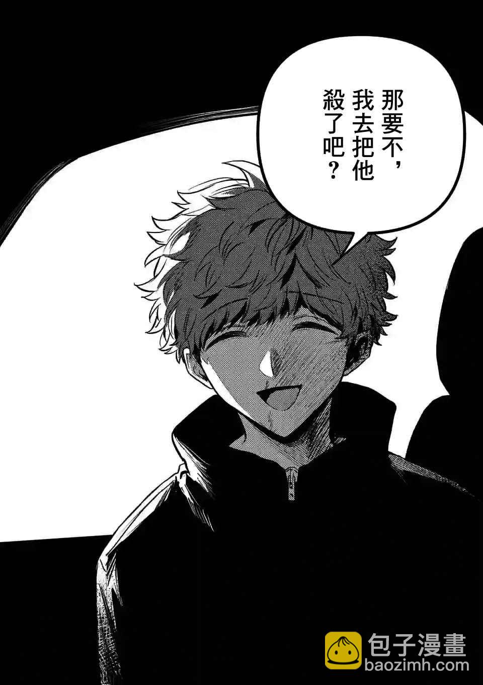 奪魂之戀 - 第23話 - 3