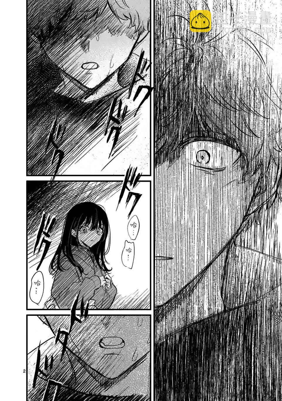 奪魂之戀 - 第23話 - 2