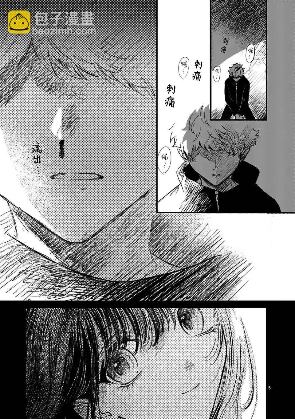 奪魂之戀 - 第23話 - 5