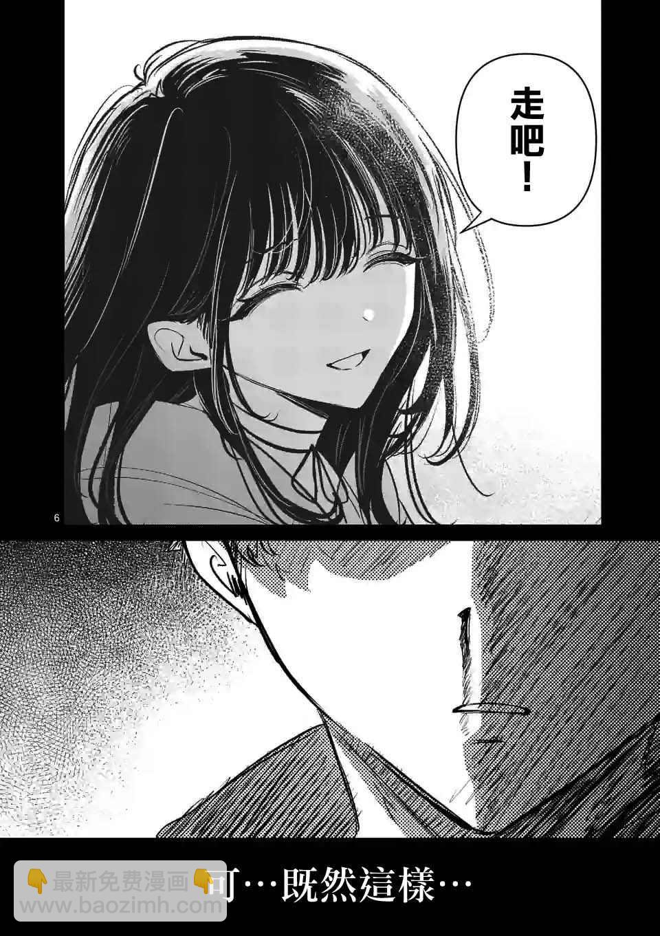 奪魂之戀 - 第23話 - 1