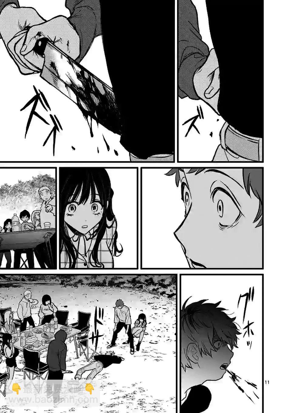 奪魂之戀 - 3話 - 5