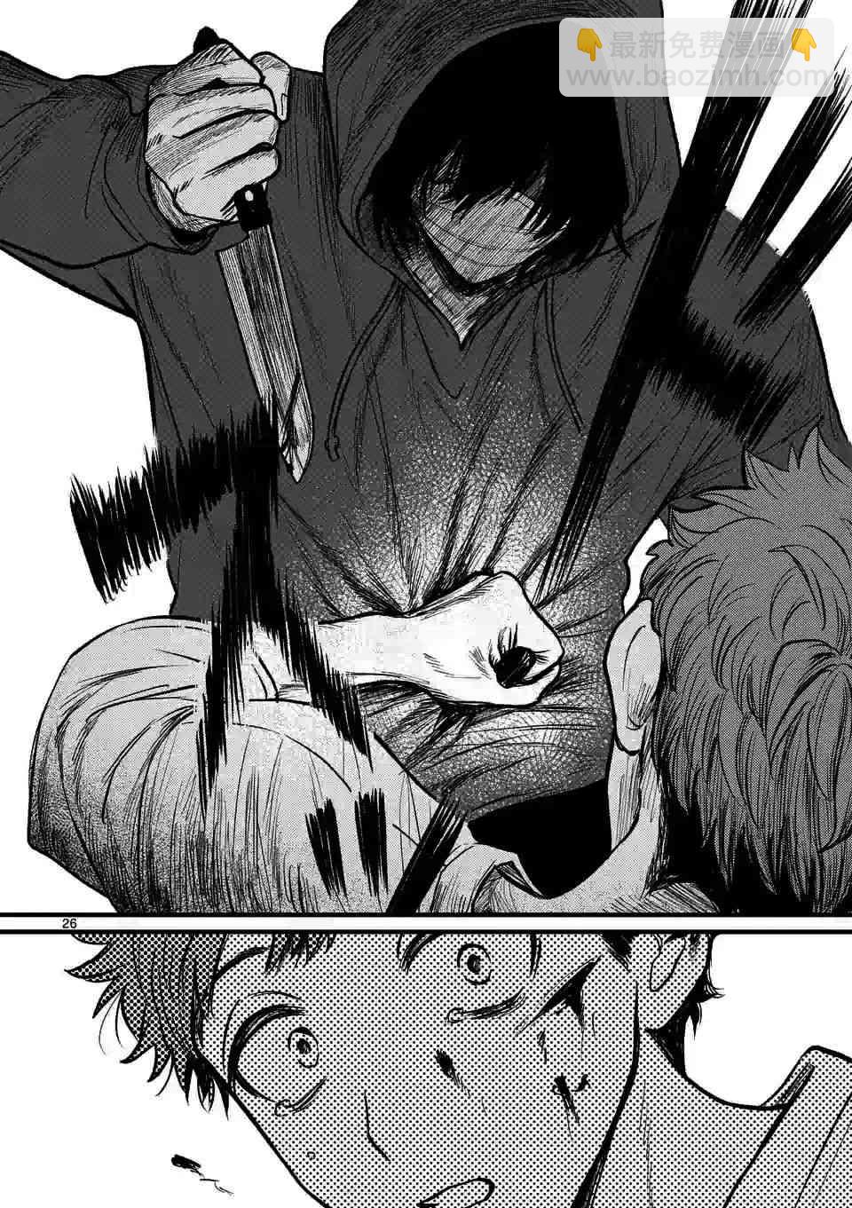 奪魂之戀 - 3話 - 2