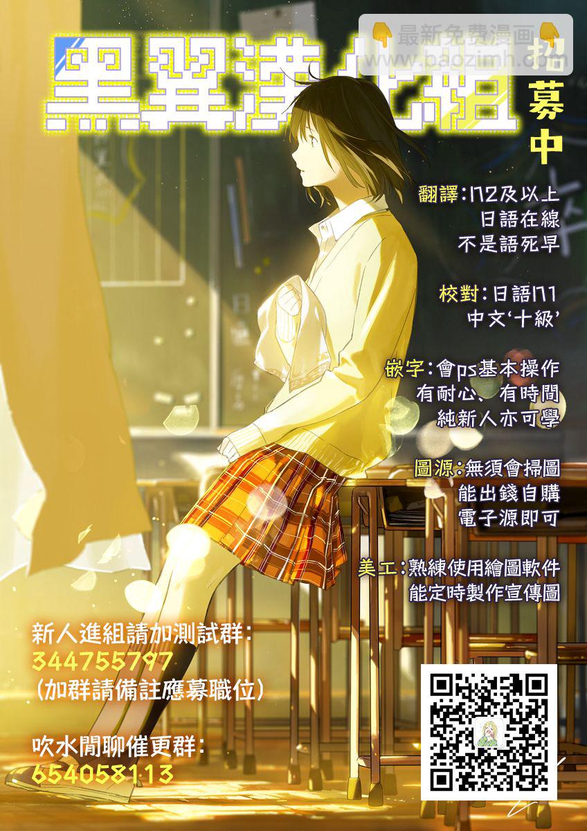 奪魂之戀 - 3話 - 1