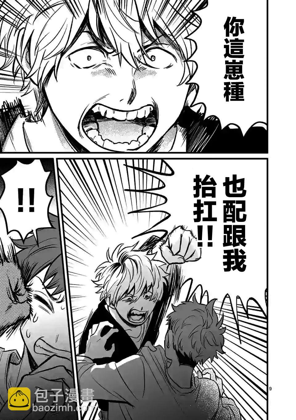 奪魂之戀 - 3話 - 3