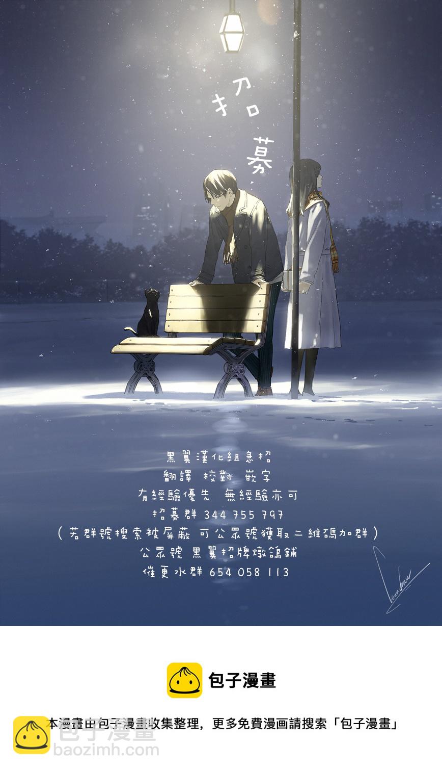 奪魂之戀 - 第24話 - 5