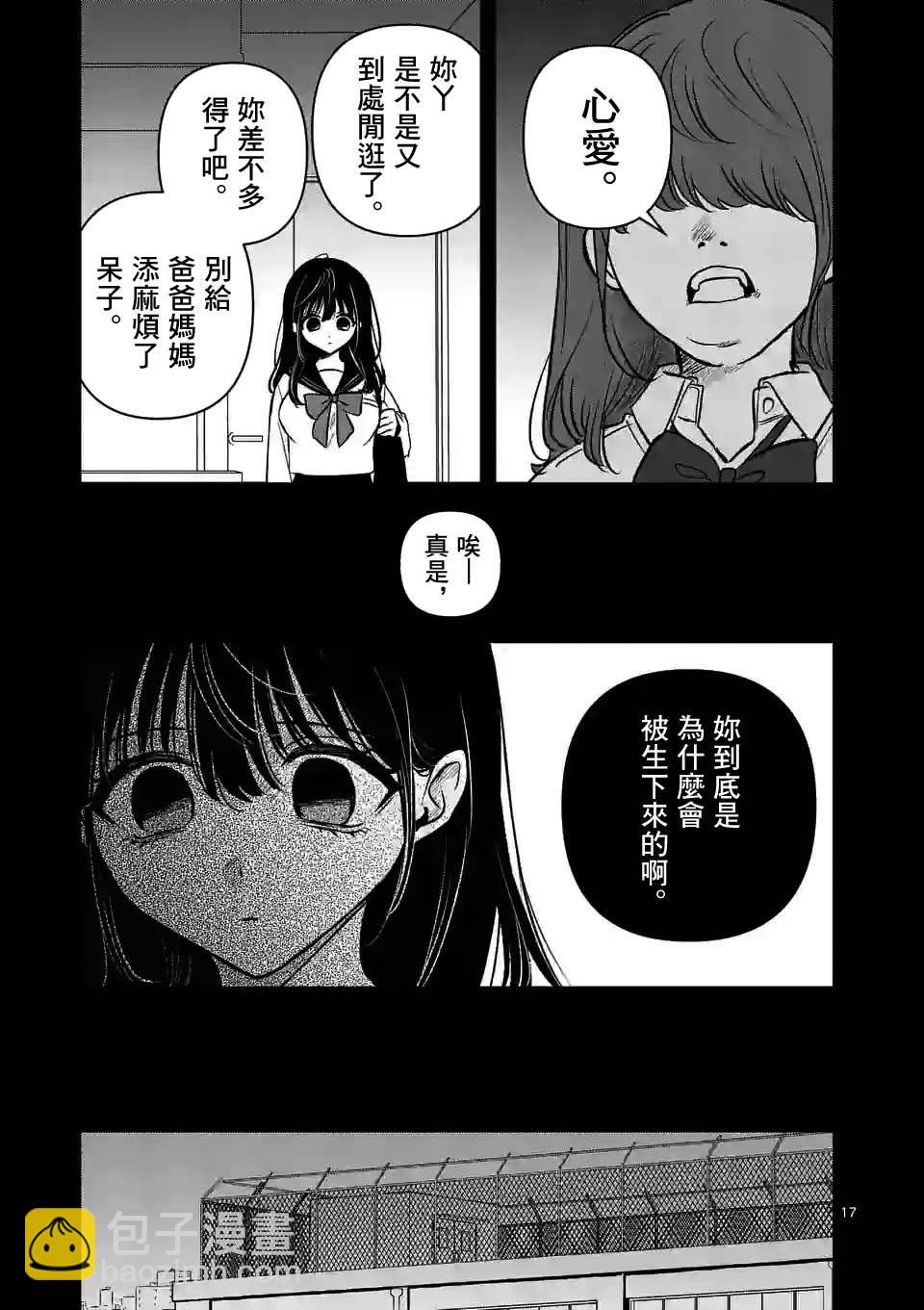 奪魂之戀 - 第26話 - 2