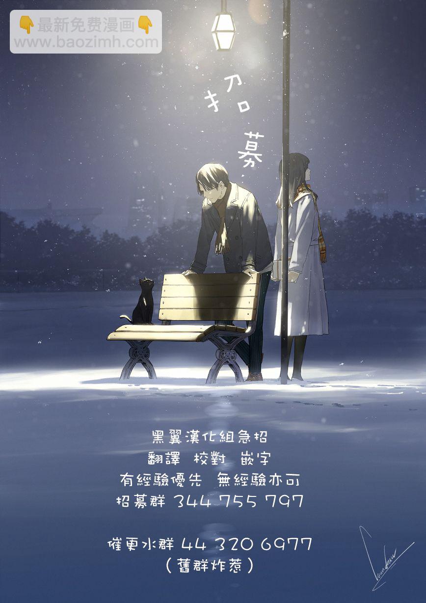 奪魂之戀 - 第26話 - 4