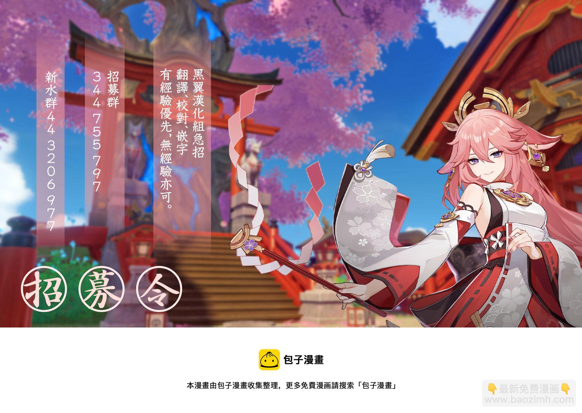 奪魂之戀 - 第26話 - 5