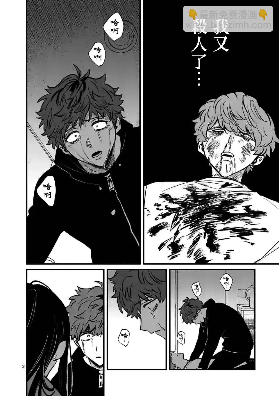 奪魂之戀 - 第28話 - 2