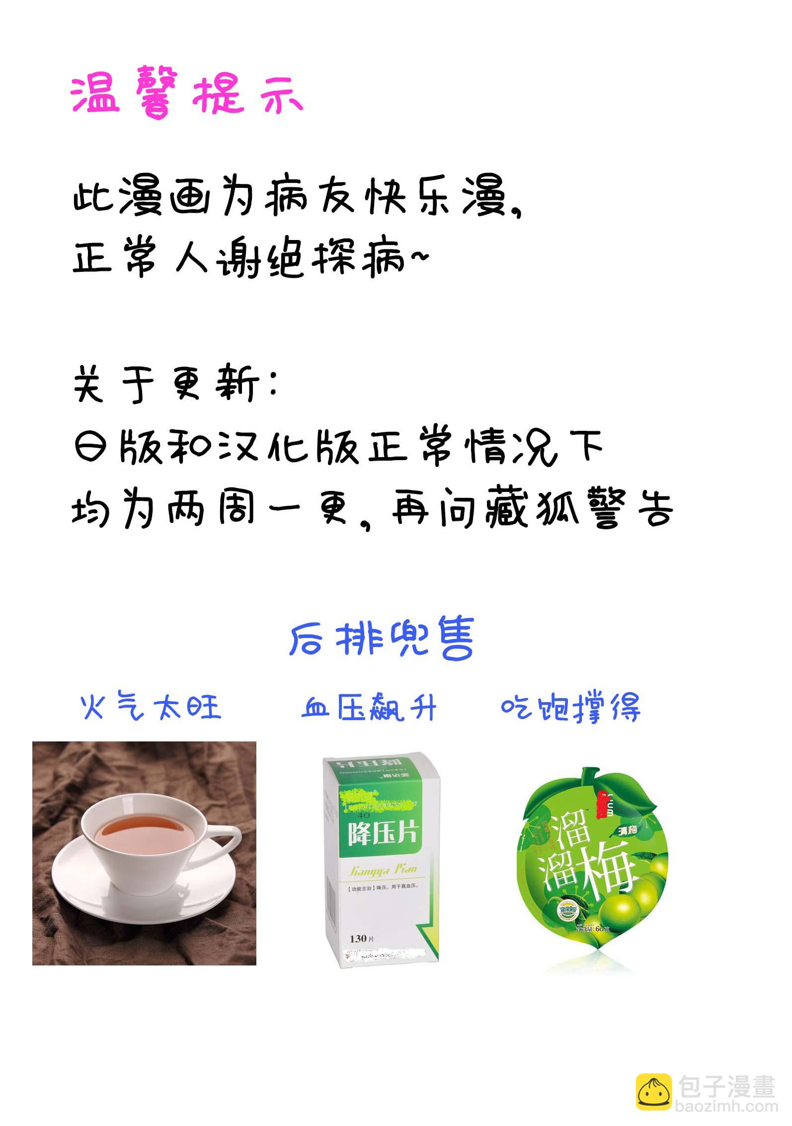 奪魂之戀 - 第28話 - 3