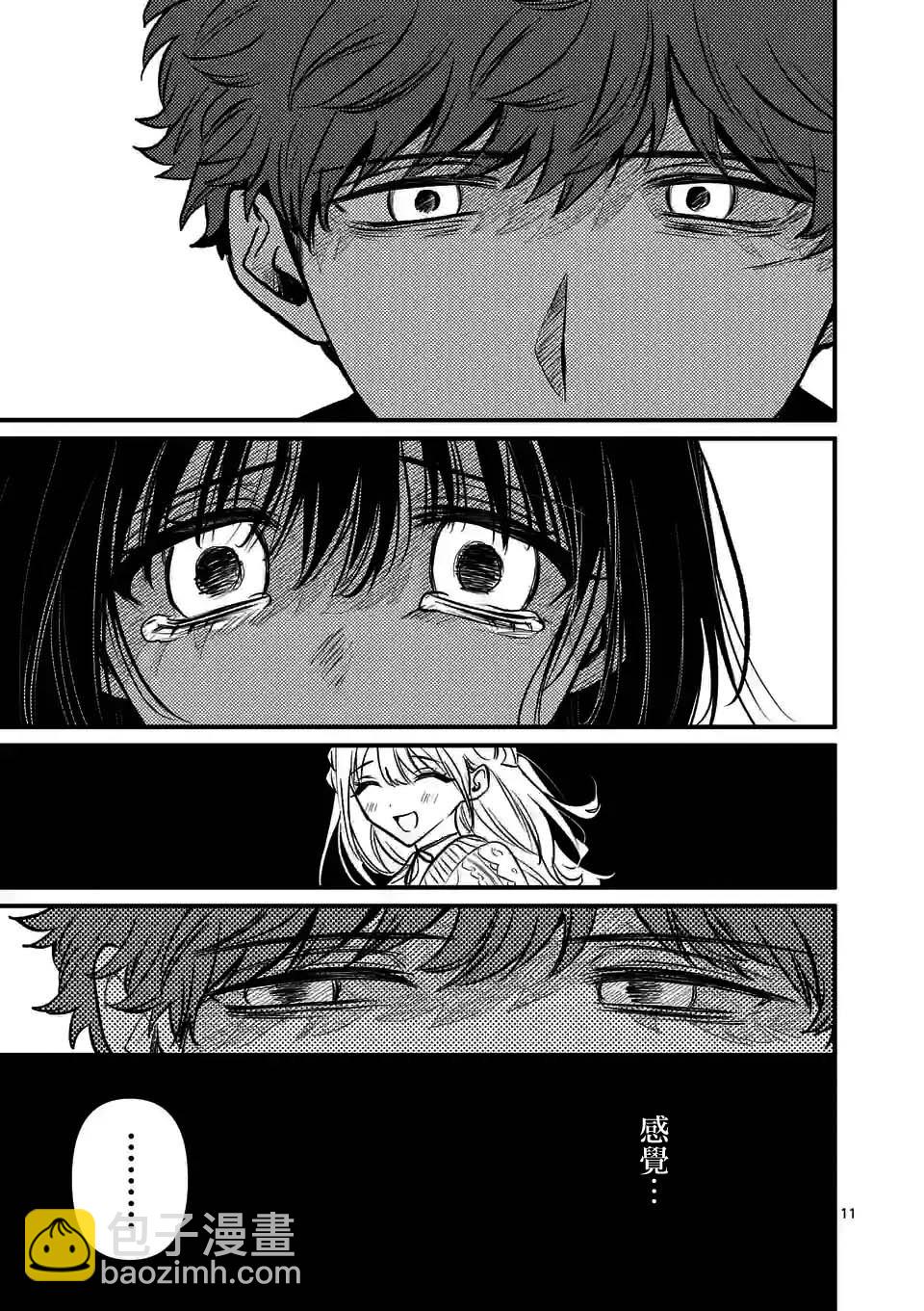 奪魂之戀 - 第30話 - 1