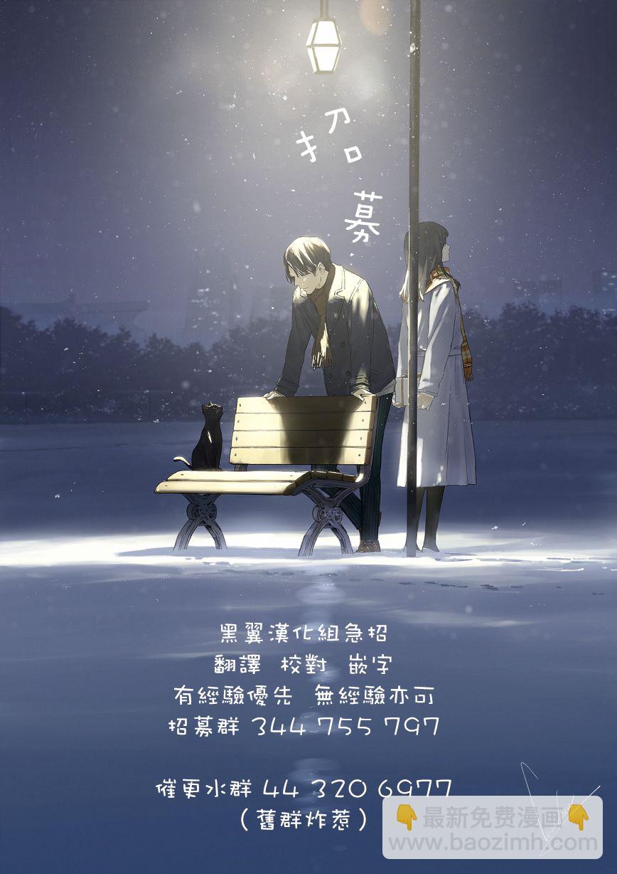 奪魂之戀 - 第31.5話 - 3