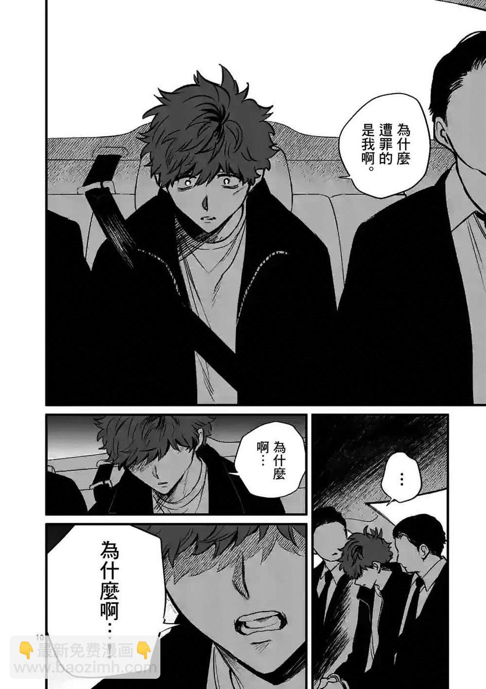 奪魂之戀 - 第35話 - 5