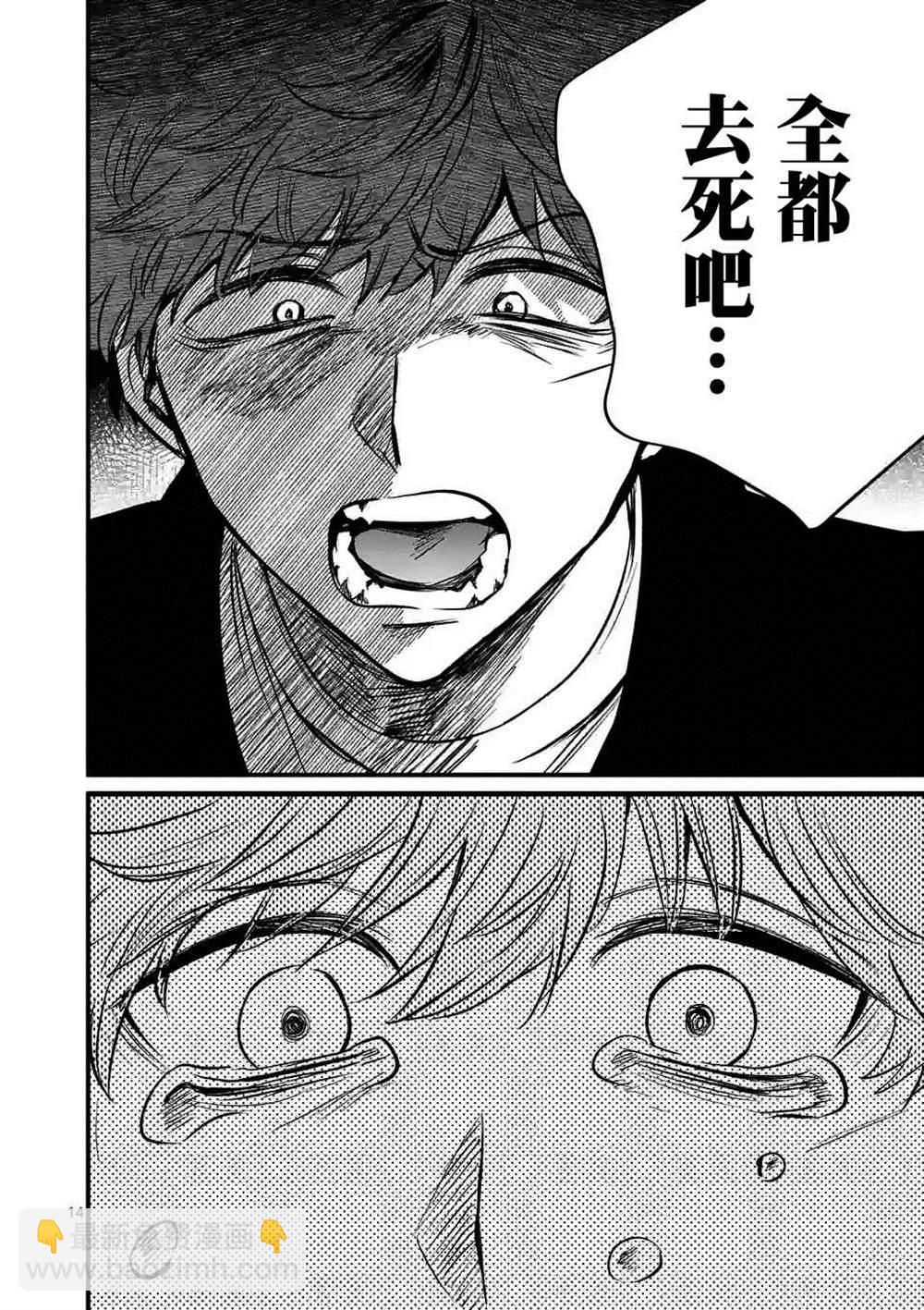 奪魂之戀 - 第35話 - 4