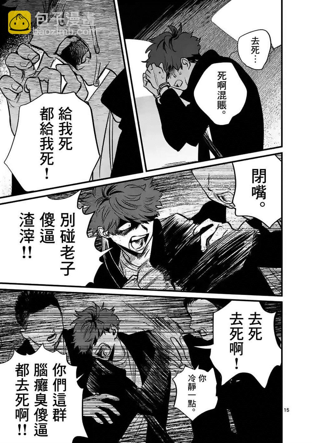 奪魂之戀 - 第35話 - 5