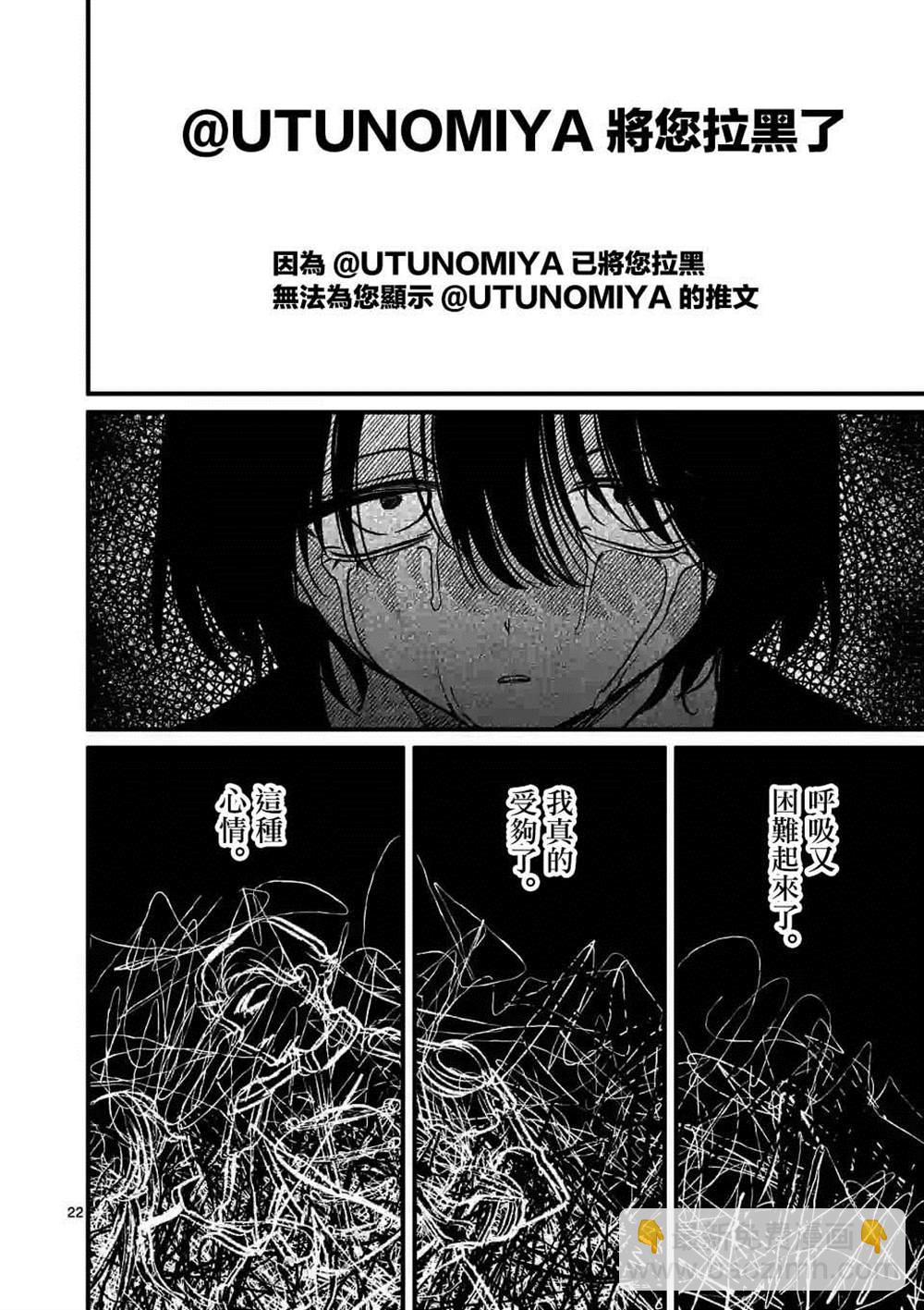 奪魂之戀 - 第37話 - 4