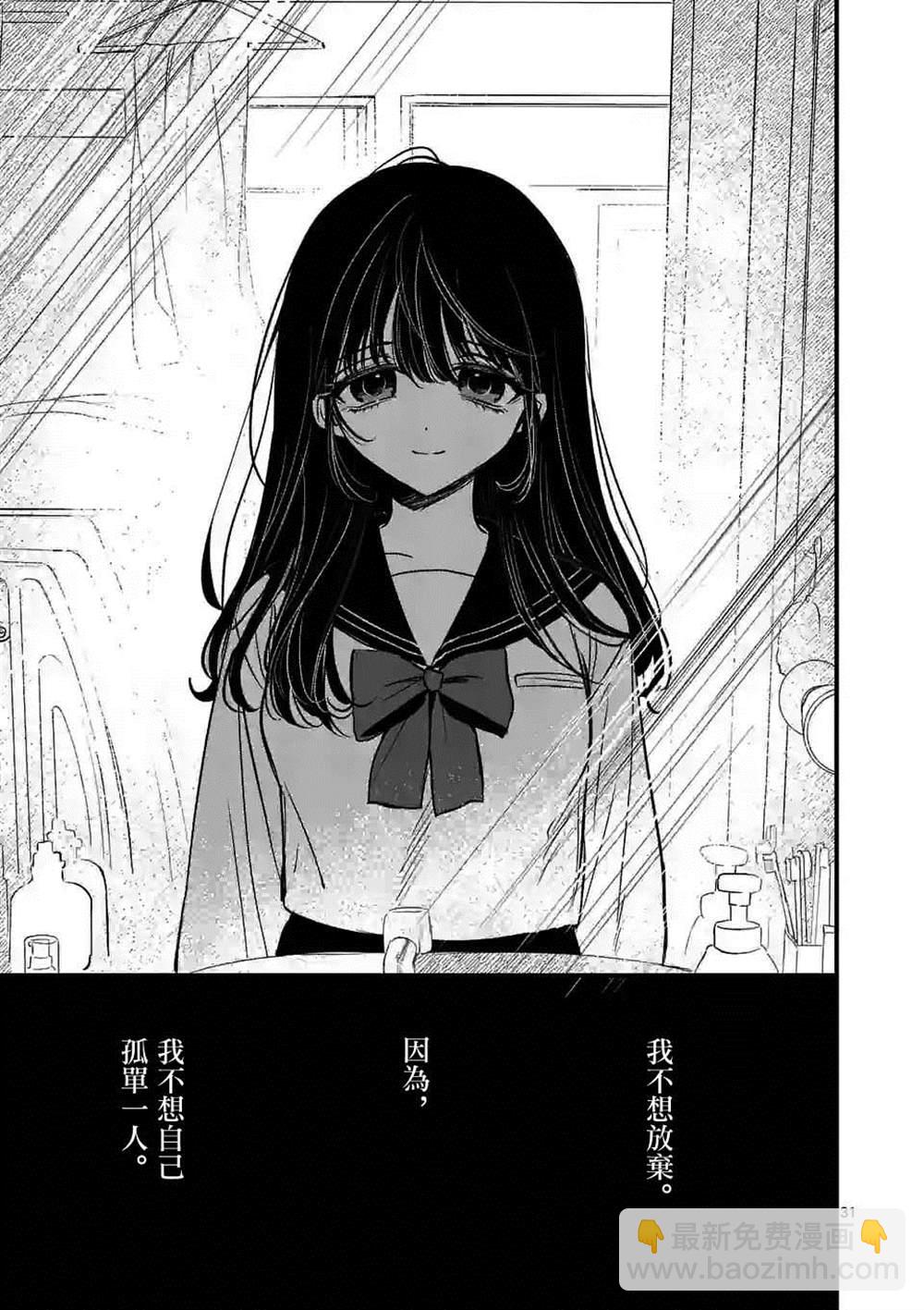 奪魂之戀 - 第37話 - 1