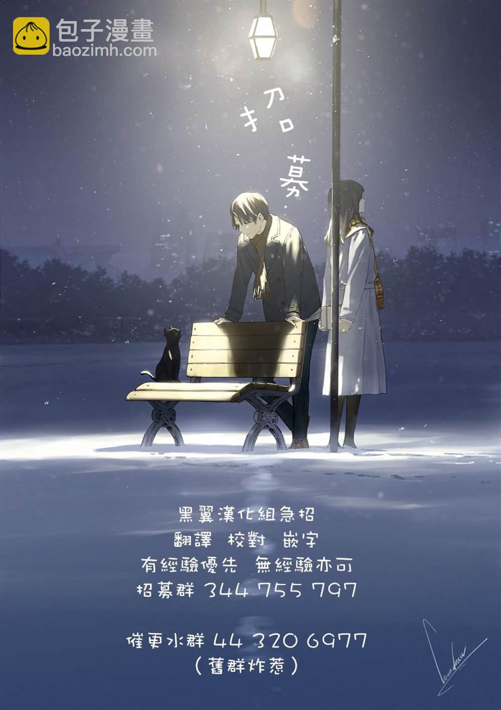 奪魂之戀 - 第37話 - 2