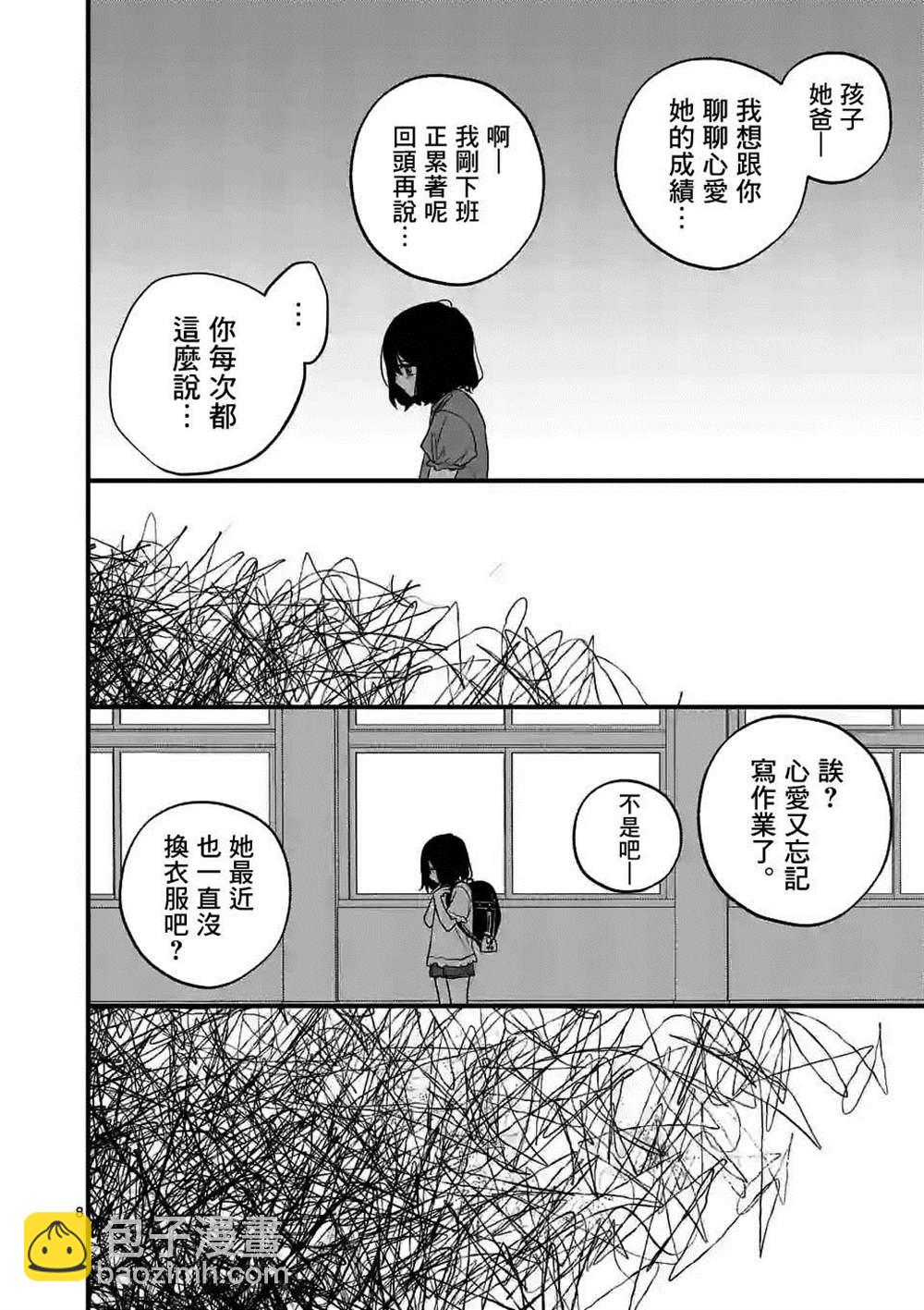 奪魂之戀 - 第37話 - 2